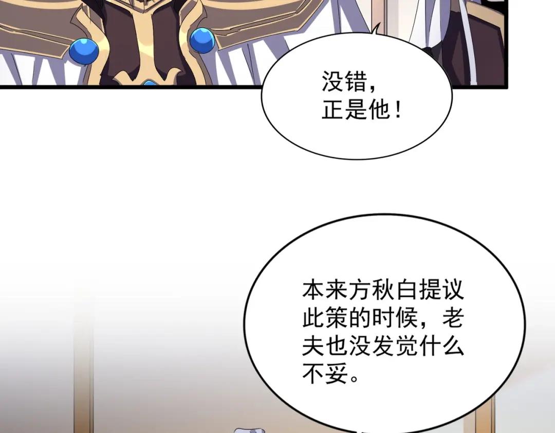 第460话 准备突围 第14页