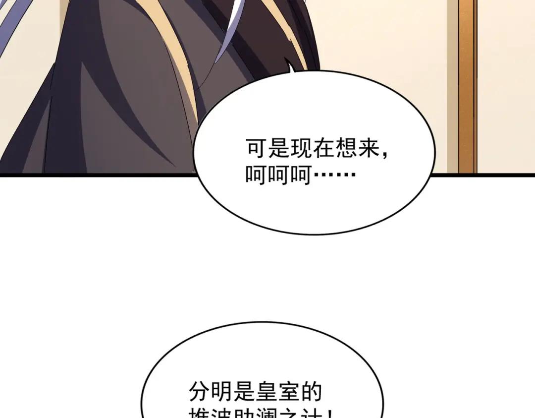 第460话 准备突围 第16页