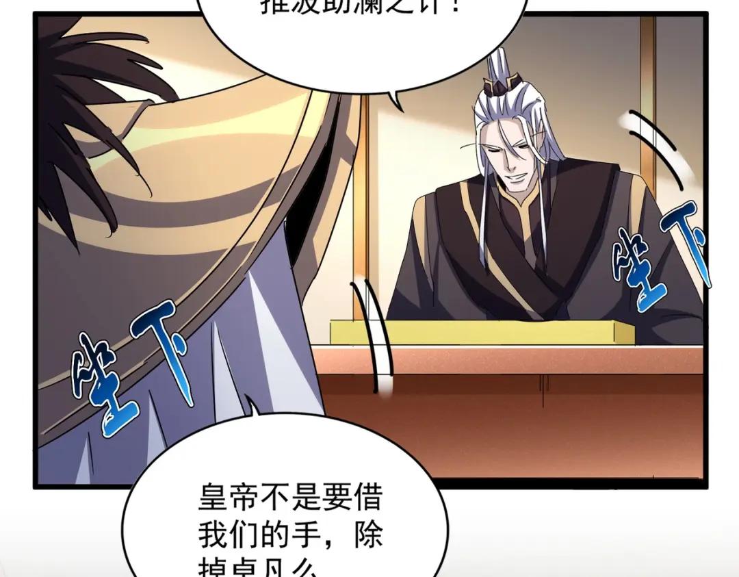 第460话 准备突围 第17页