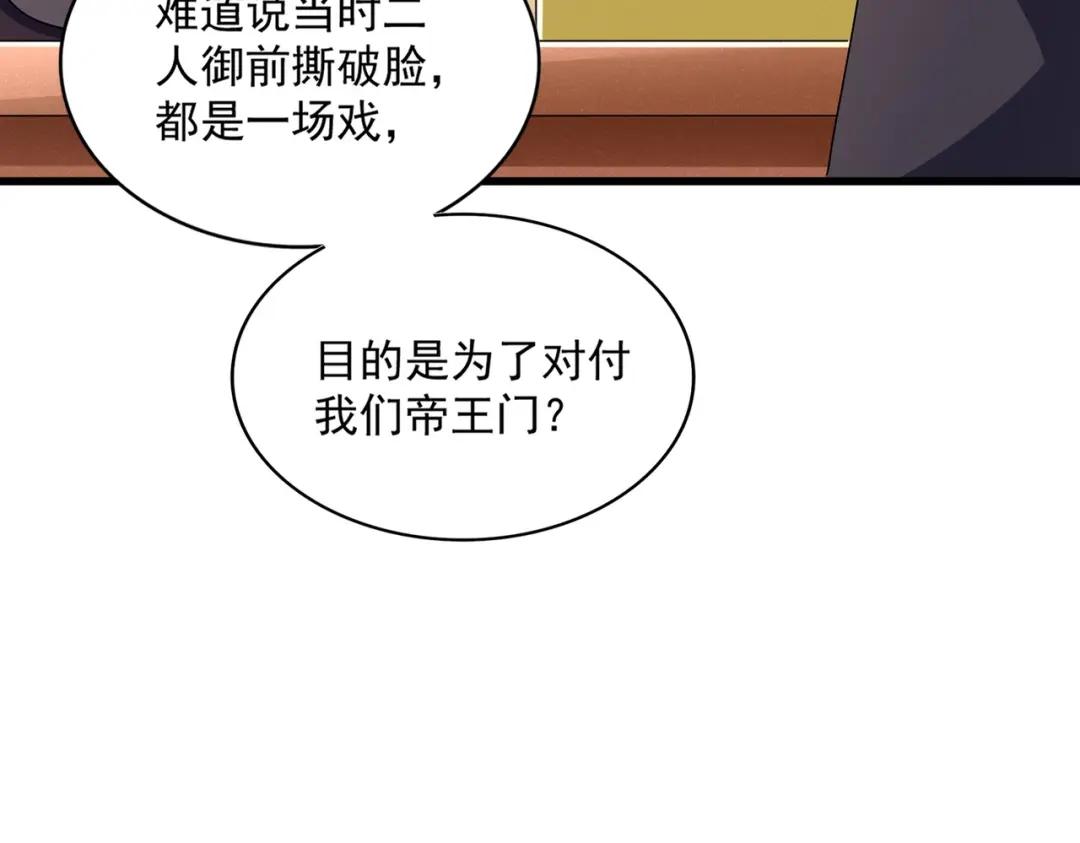 第460话 准备突围 第20页