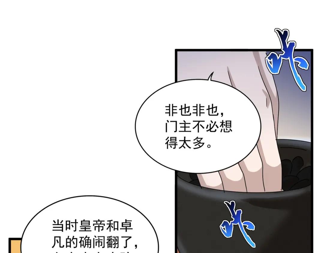 第460话 准备突围 第21页