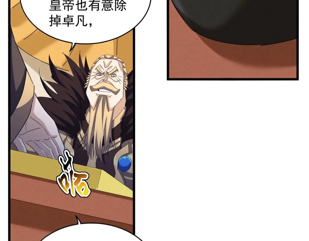 第460话 准备突围 第22页