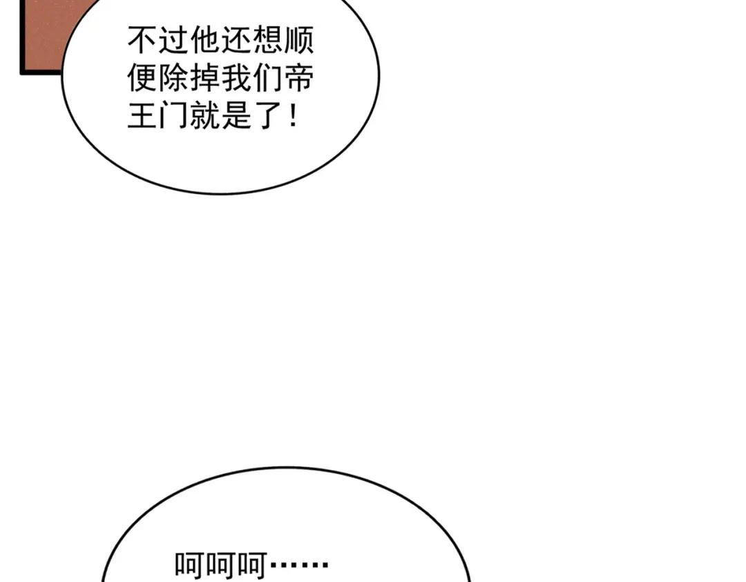 第460话 准备突围 第23页