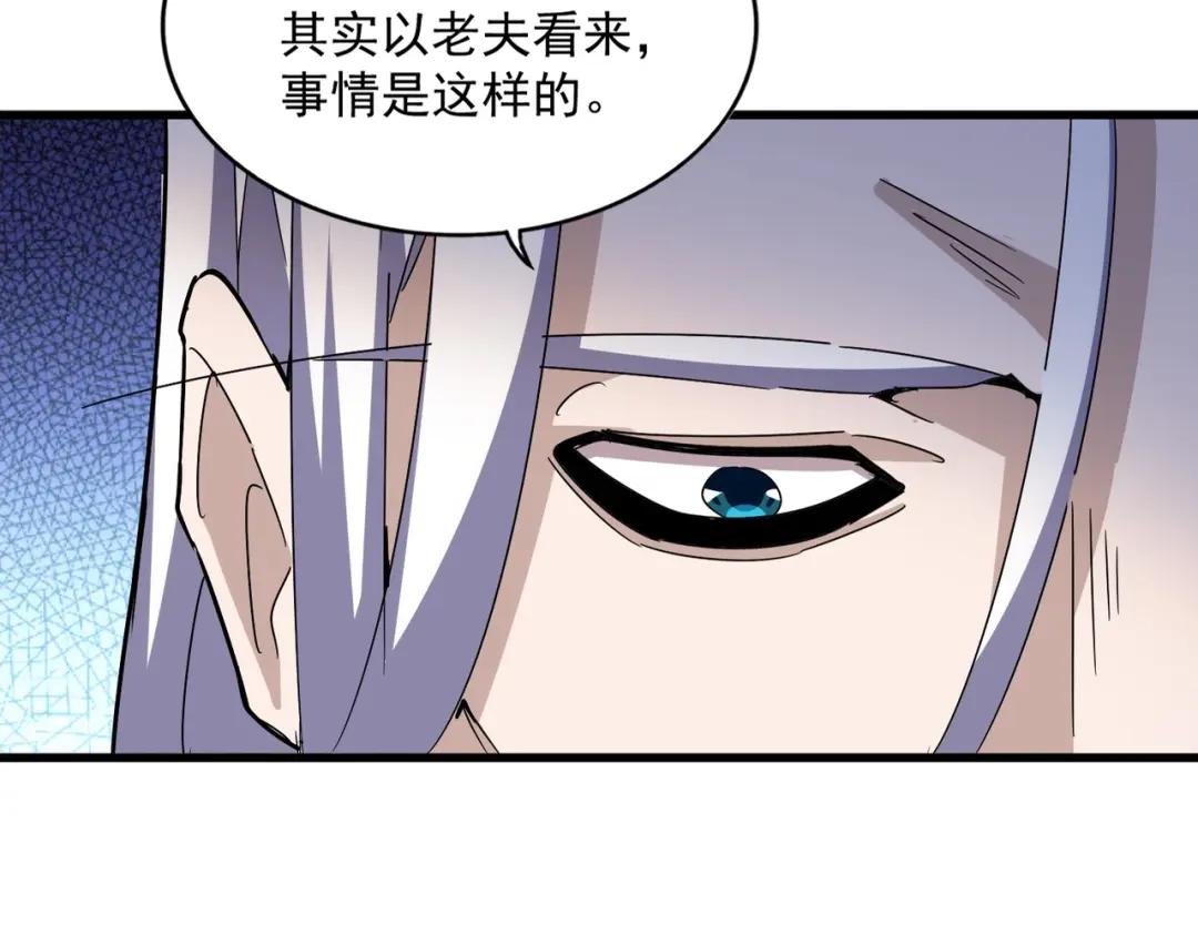 第460话 准备突围 第24页