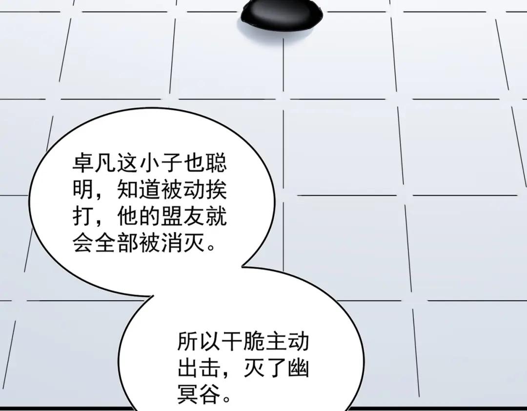 第460话 准备突围 第27页