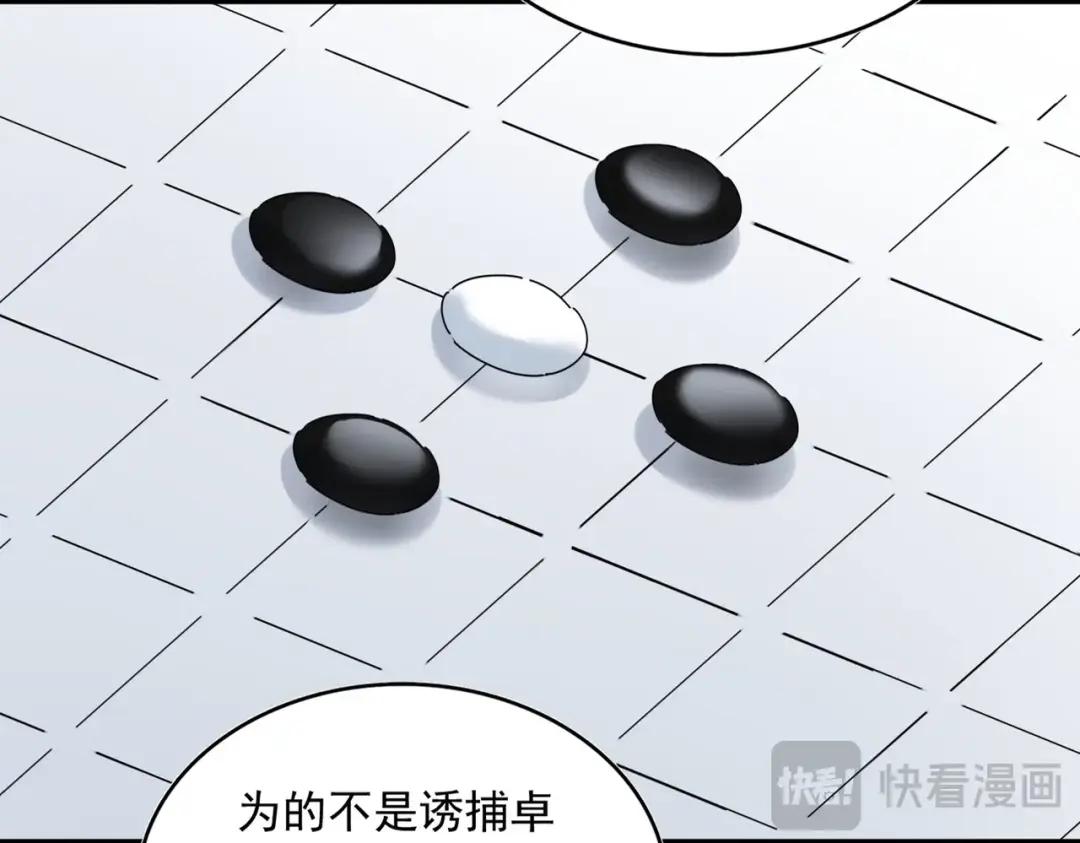 第460话 准备突围 第29页