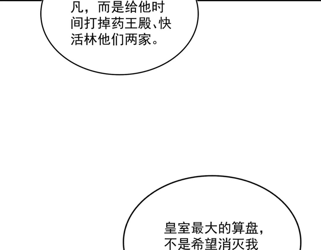 第460话 准备突围 第30页