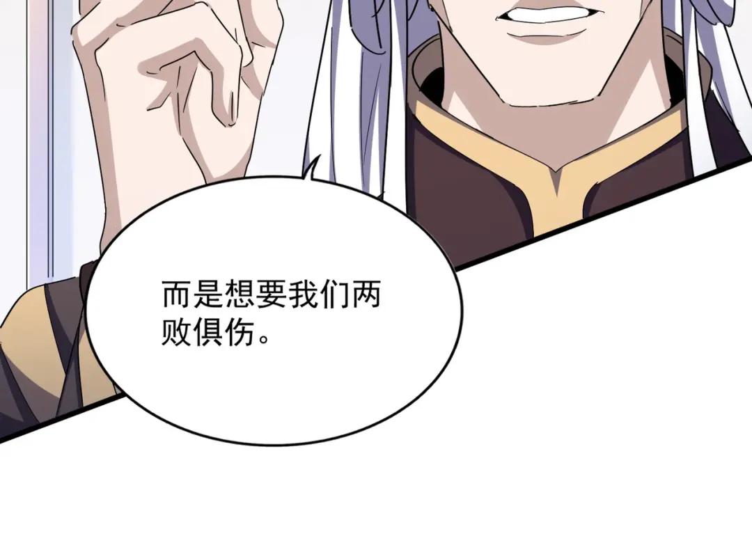 第460话 准备突围 第32页