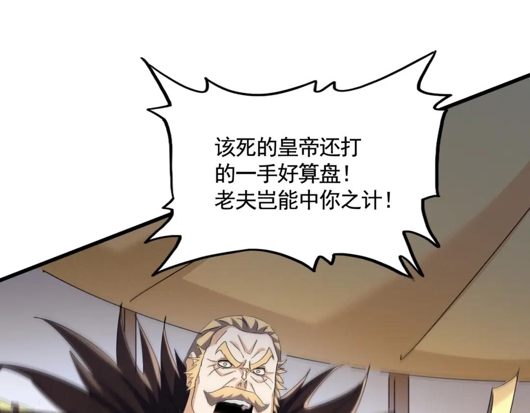 第460话 准备突围 第33页