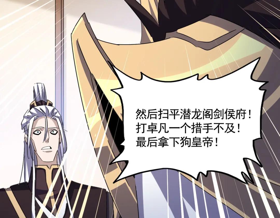 第460话 准备突围 第37页