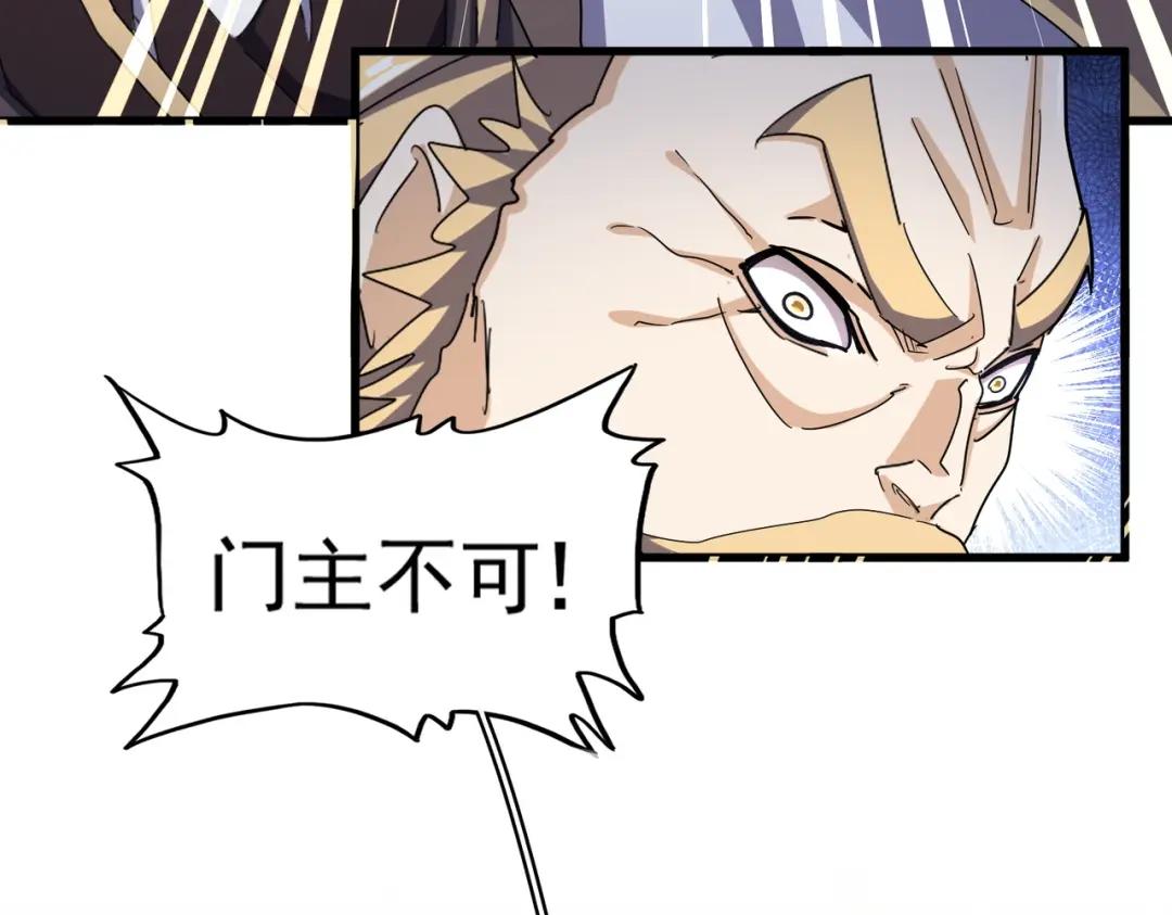 第460话 准备突围 第38页