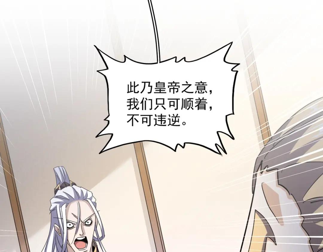 第460话 准备突围 第39页