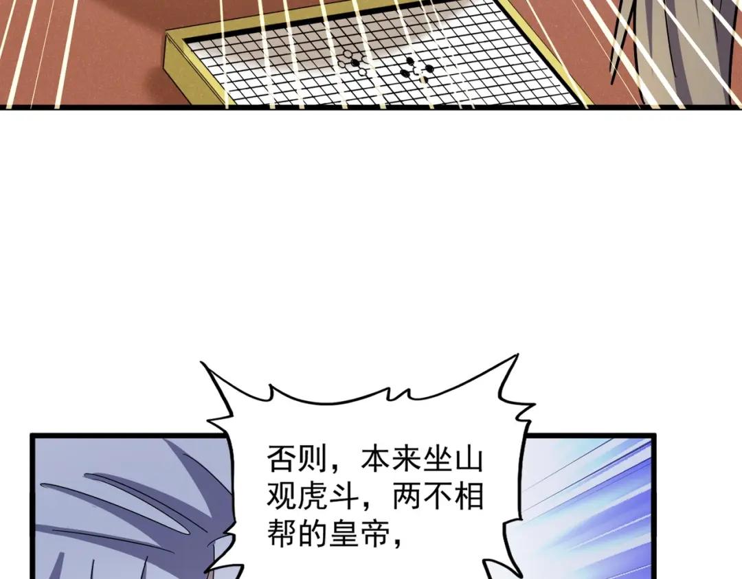 第460话 准备突围 第41页