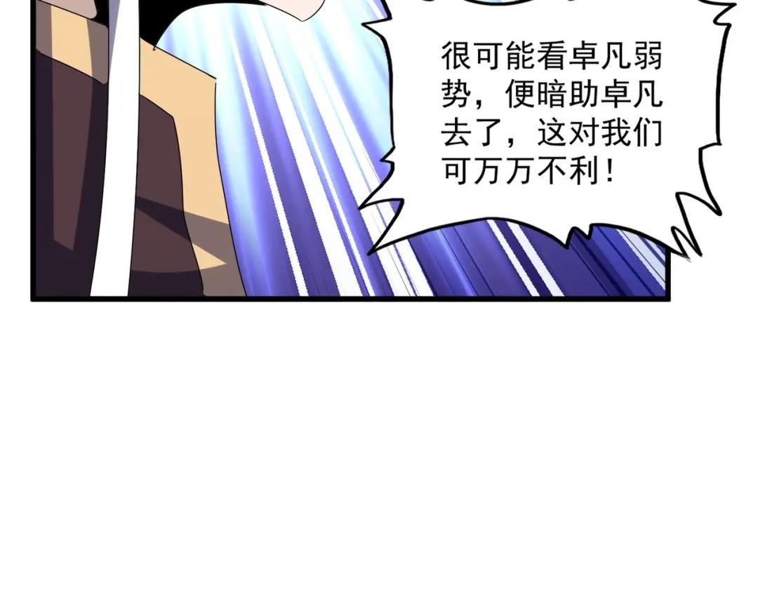 第460话 准备突围 第43页