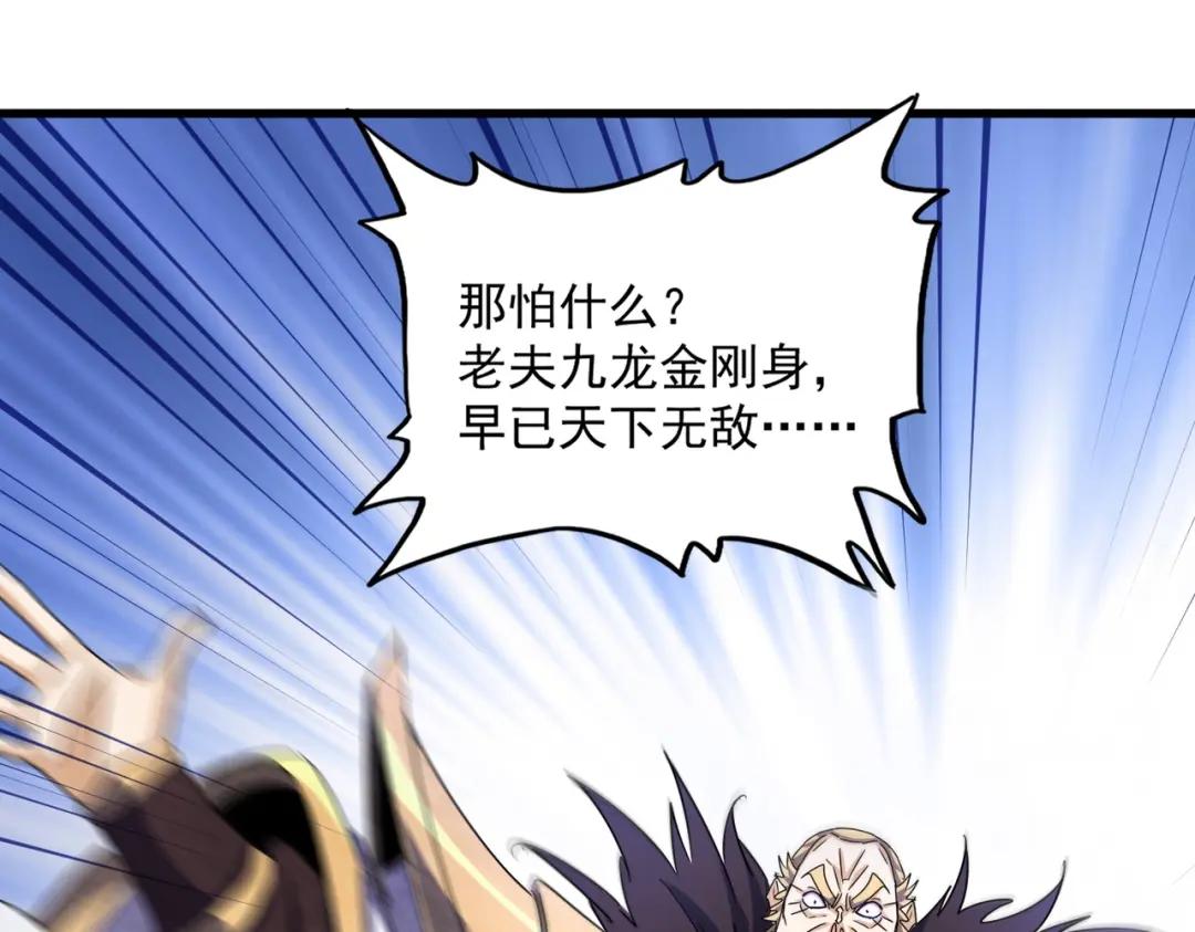 第460话 准备突围 第44页