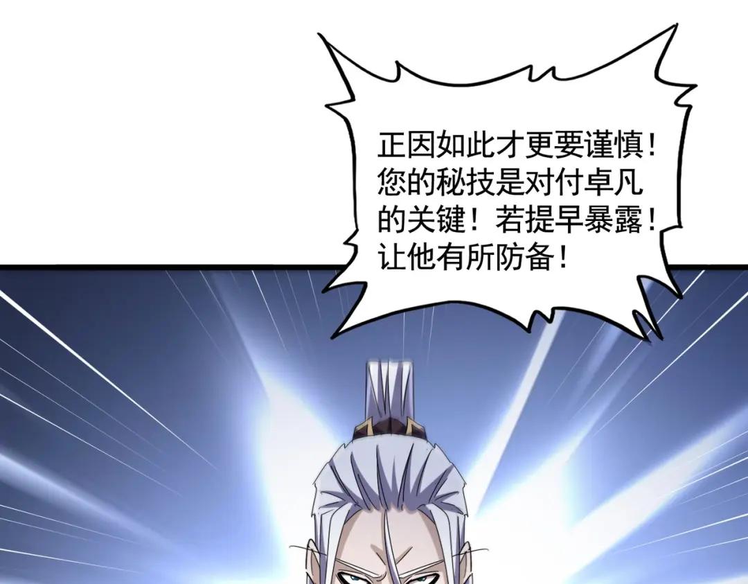 第460话 准备突围 第47页