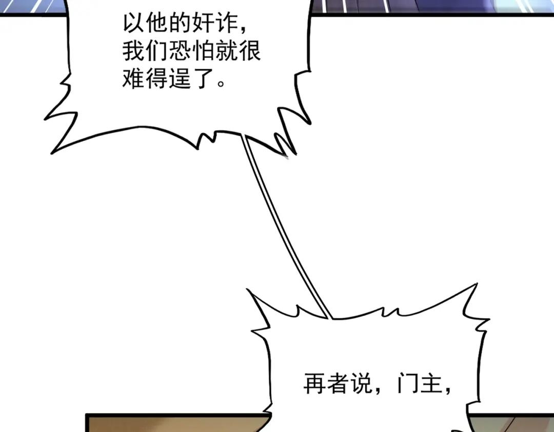 第460话 准备突围 第49页