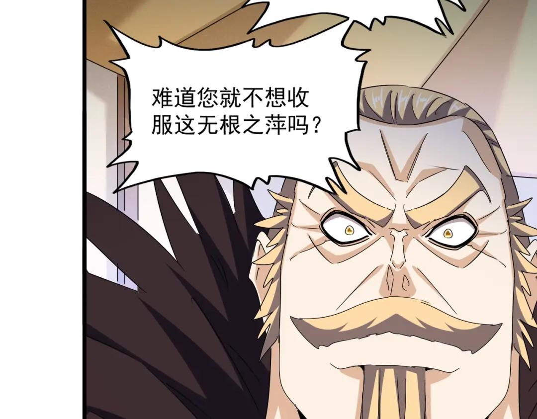第460话 准备突围 第50页