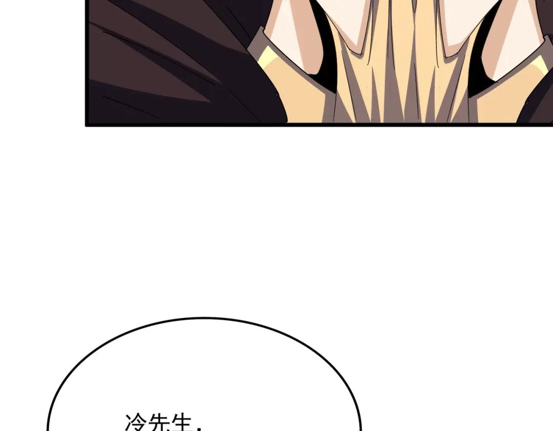 第460话 准备突围 第51页