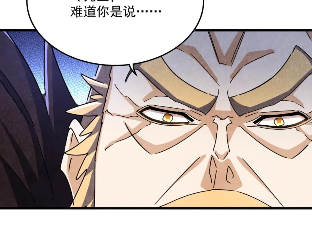 第460话 准备突围 第52页