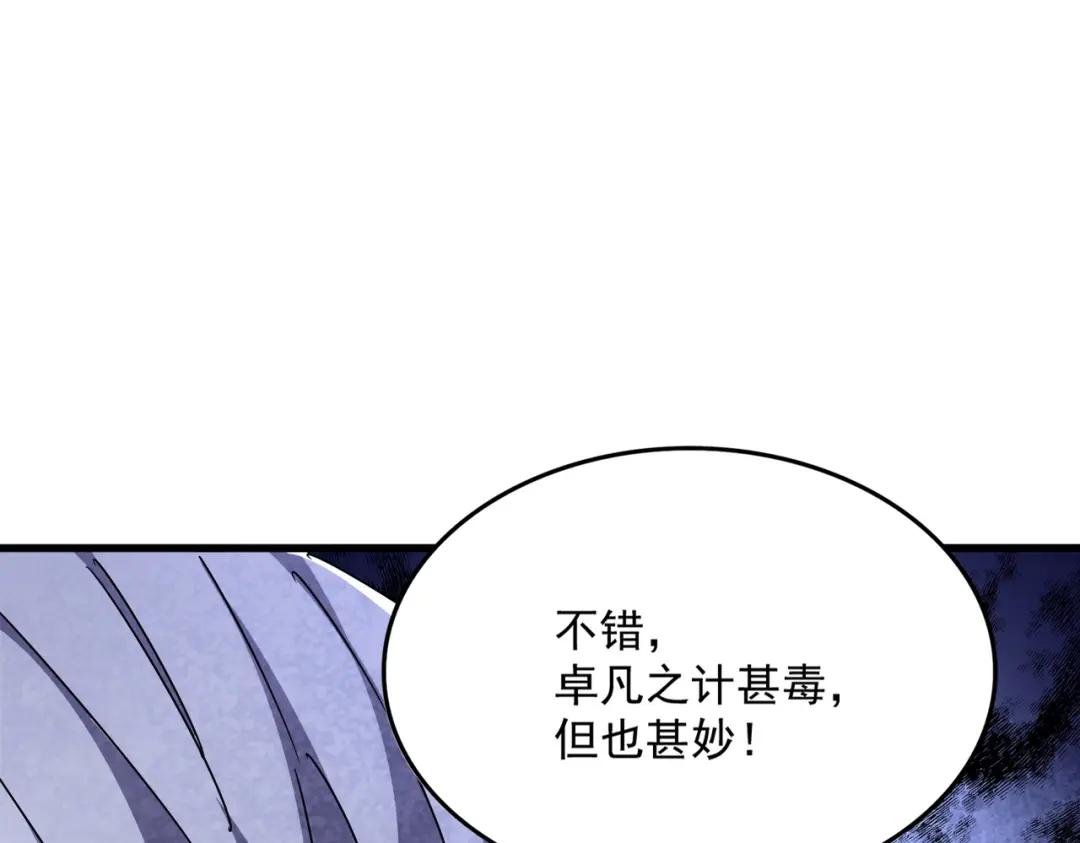第460话 准备突围 第53页