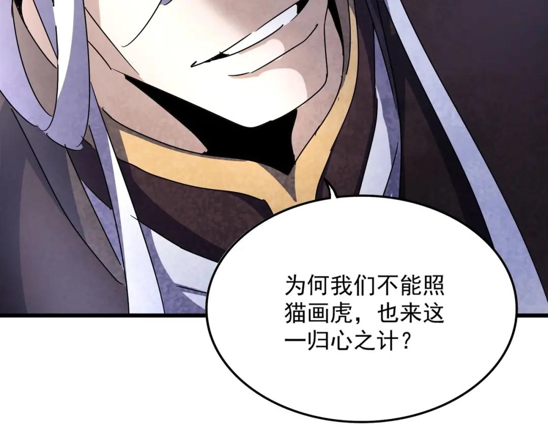 第460话 准备突围 第55页