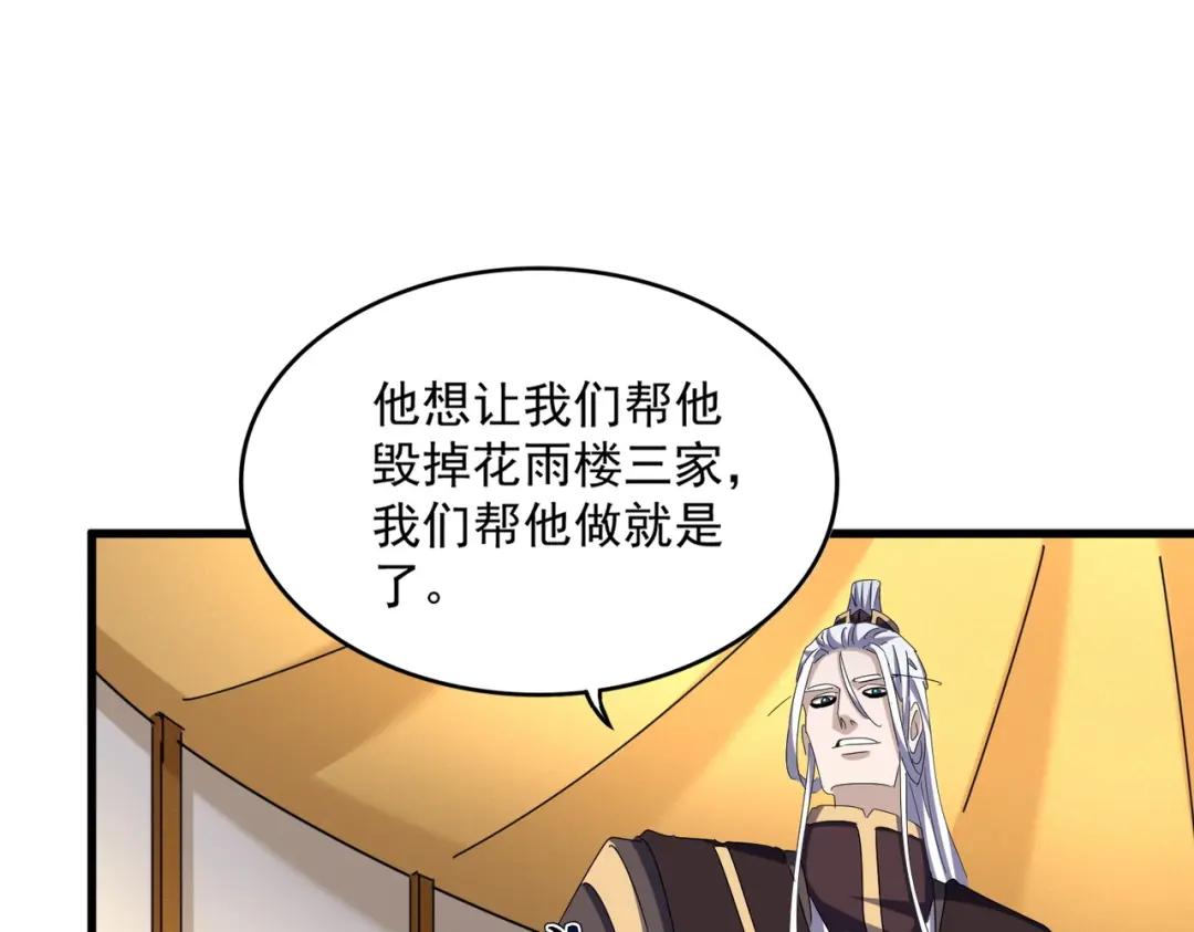 第460话 准备突围 第57页