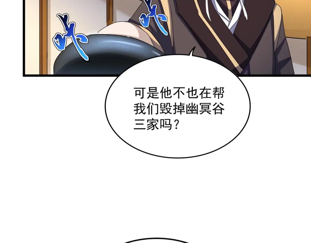 第460话 准备突围 第58页