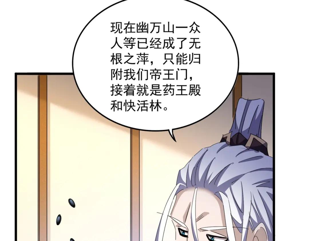 第460话 准备突围 第59页
