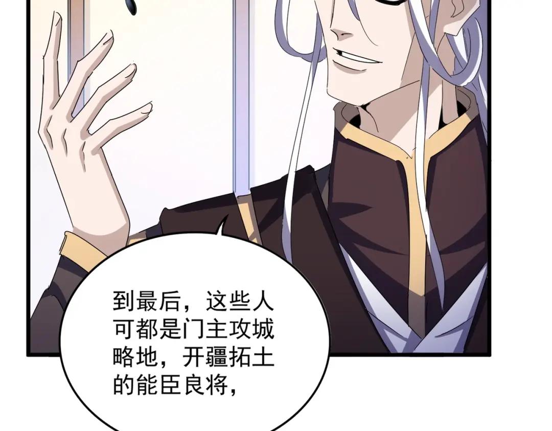 第460话 准备突围 第60页