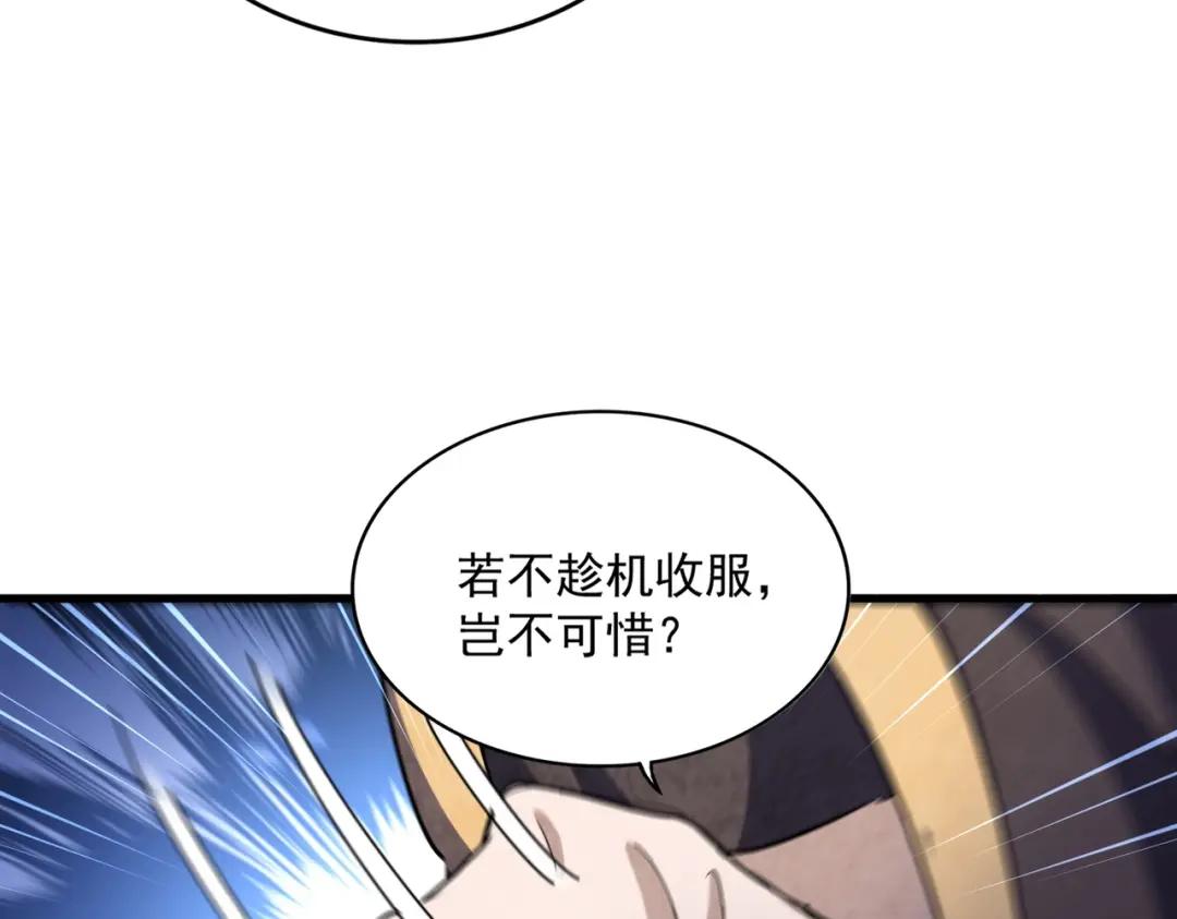 第460话 准备突围 第61页