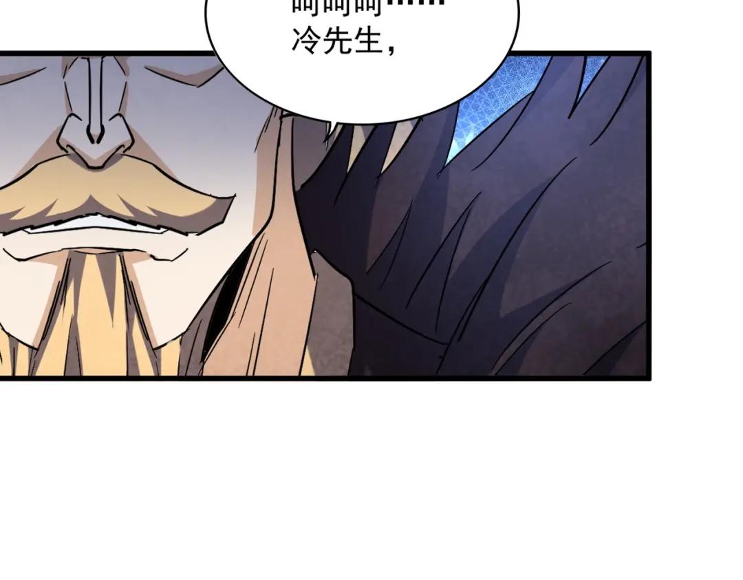 第460话 准备突围 第63页