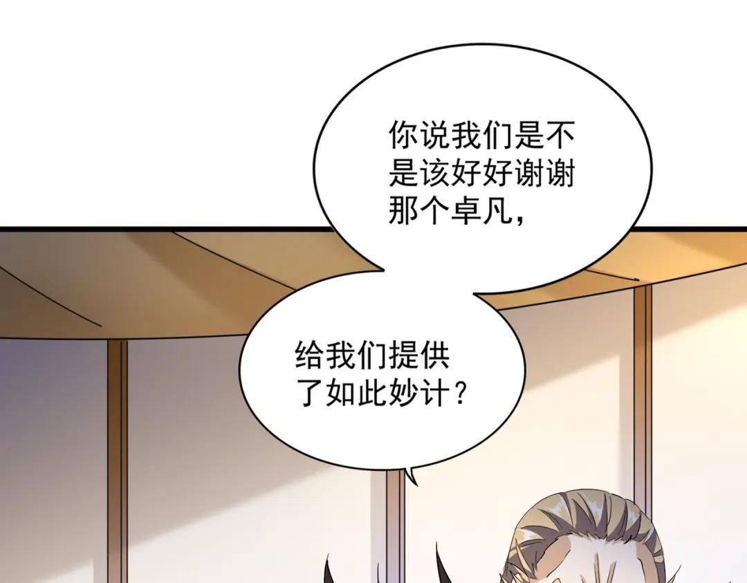 第460话 准备突围 第64页