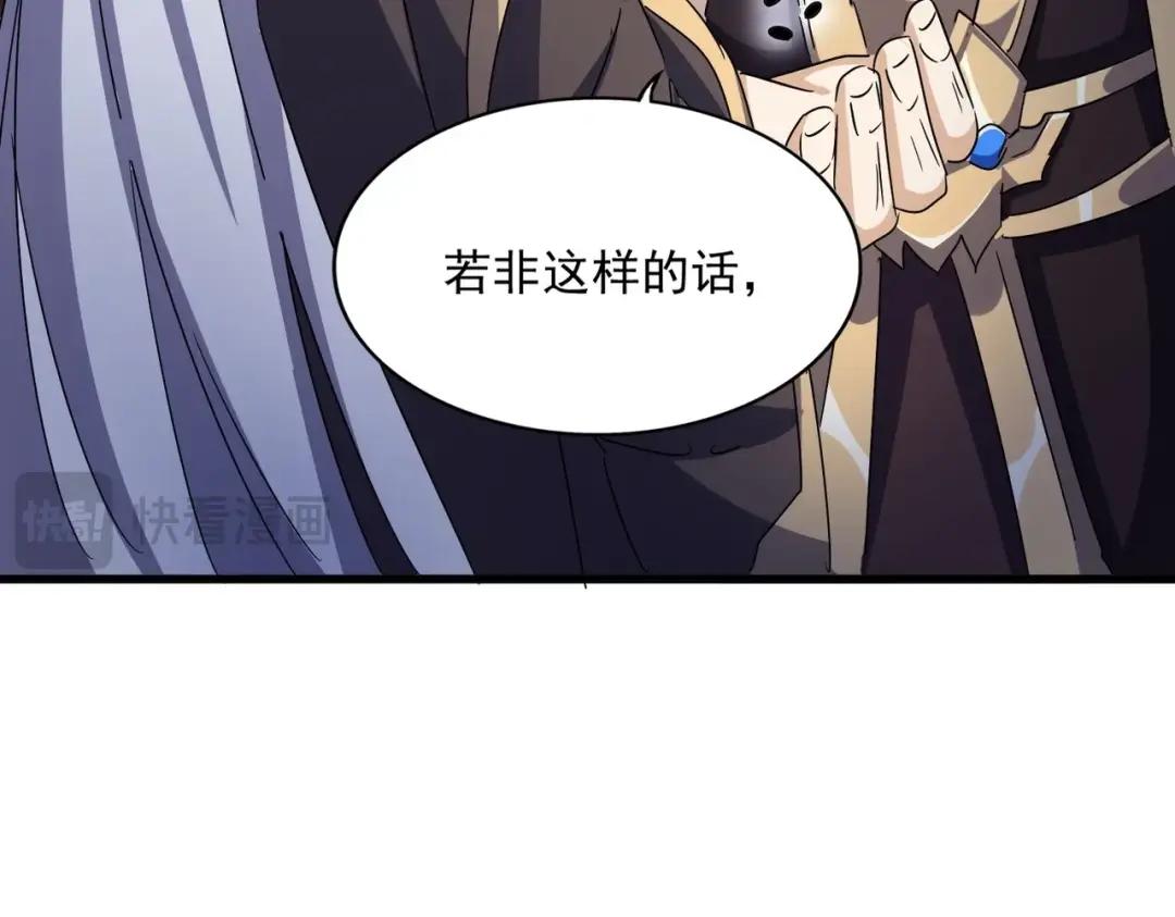 第460话 准备突围 第66页