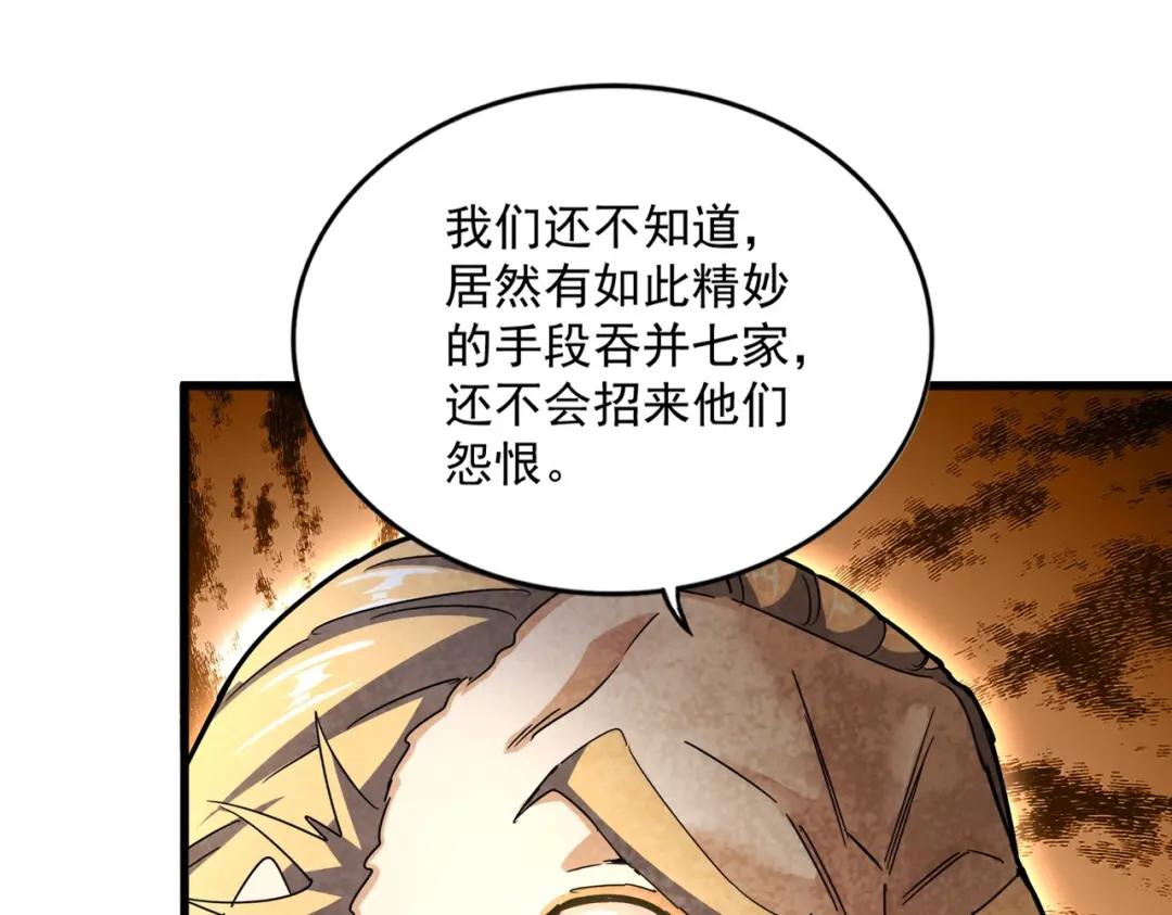第460话 准备突围 第67页