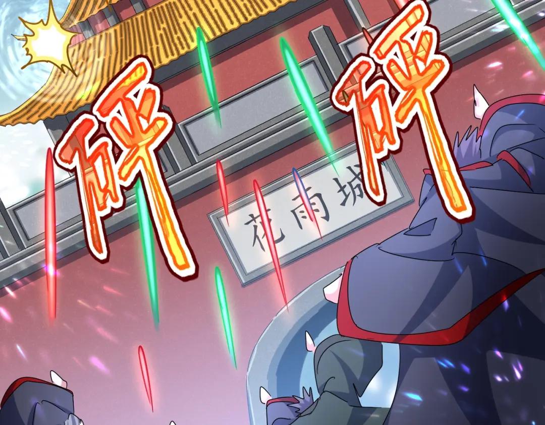 第460话 准备突围 第75页