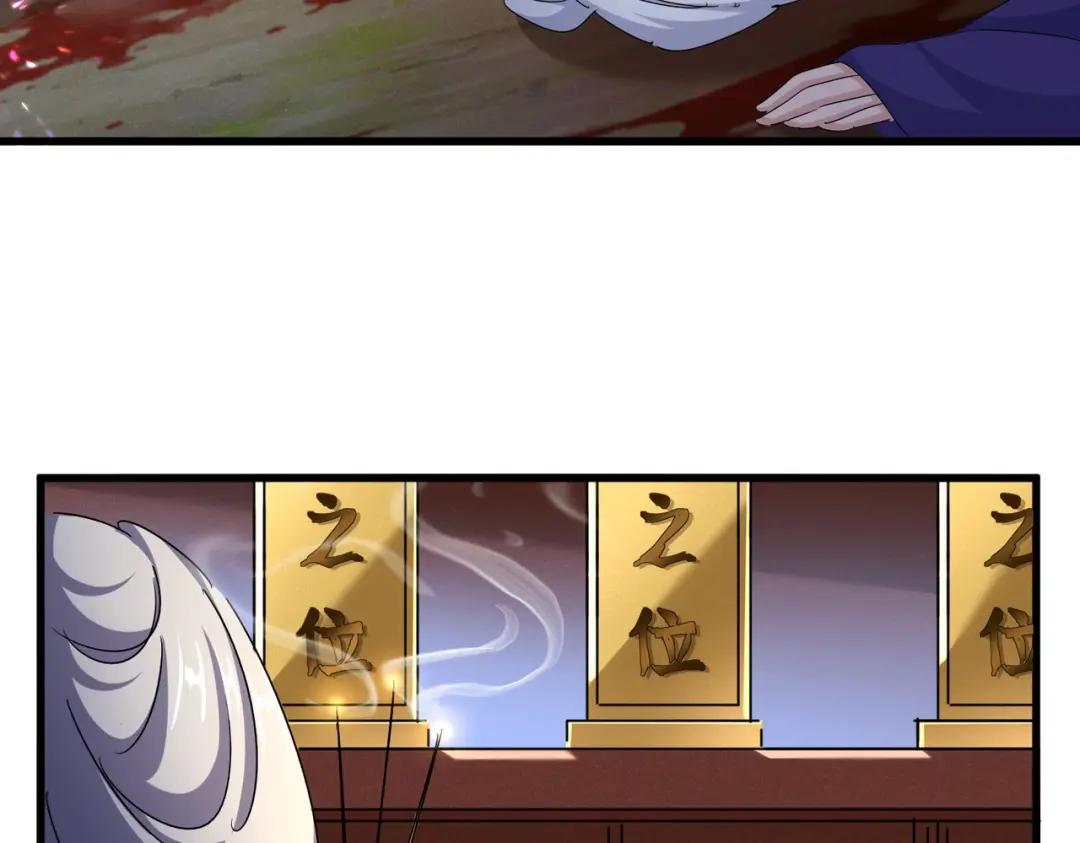 第460话 准备突围 第77页