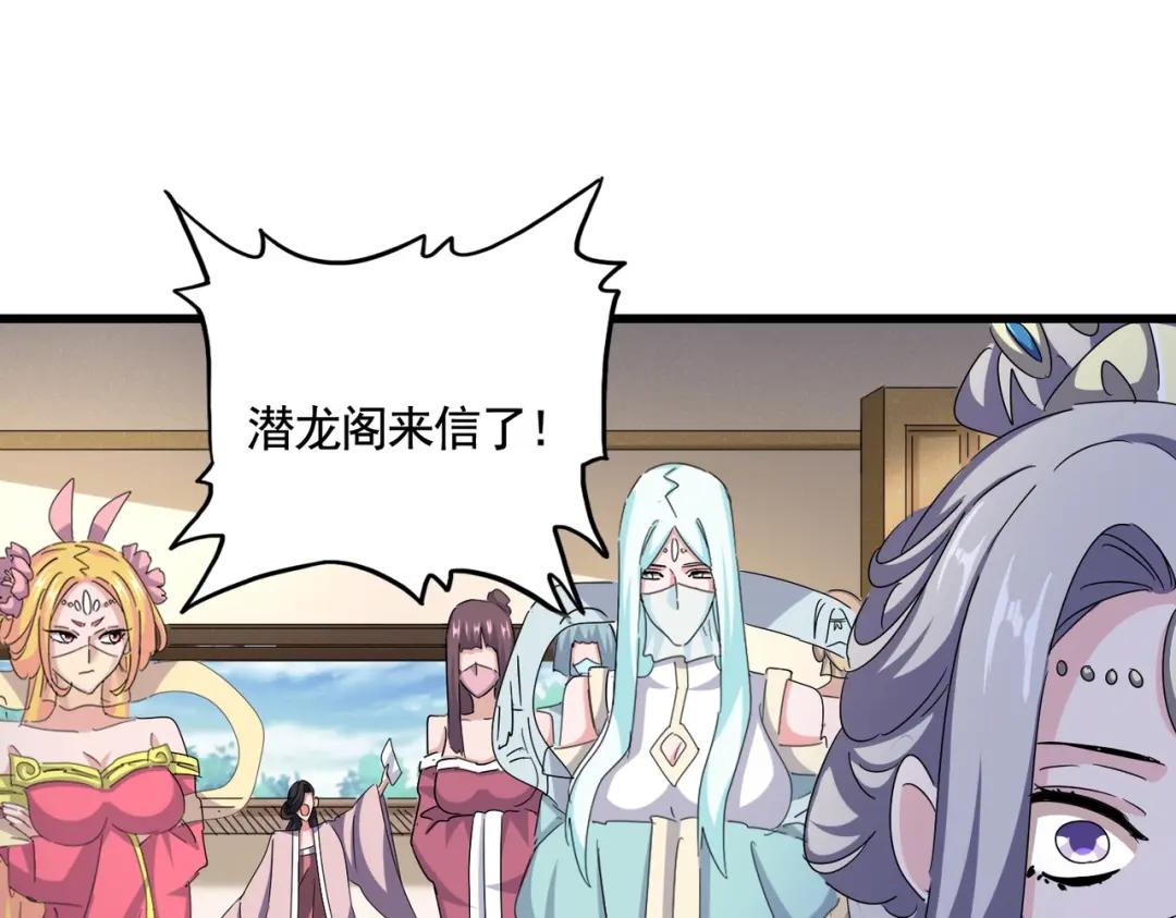 第460话 准备突围 第79页