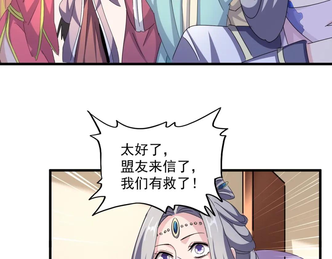 第460话 准备突围 第80页