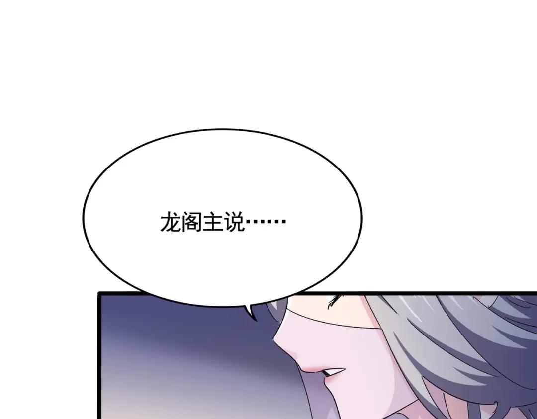 第460话 准备突围 第85页