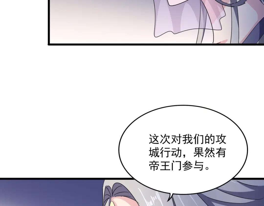 第460话 准备突围 第86页