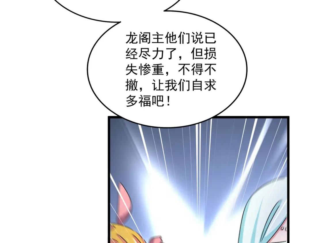 第460话 准备突围 第88页