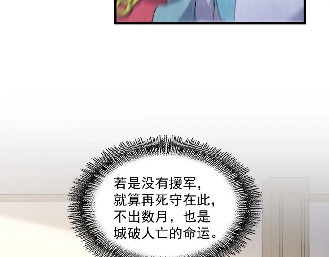第460话 准备突围 第90页