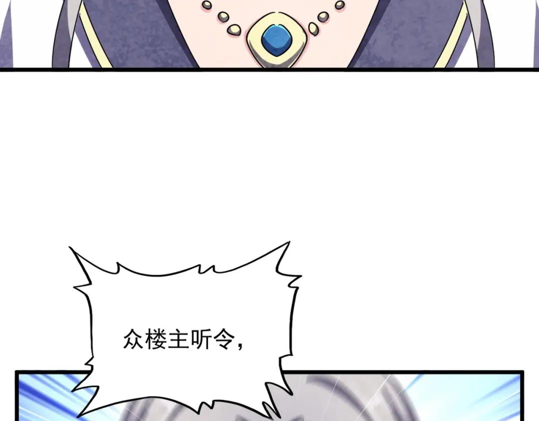 第460话 准备突围 第94页