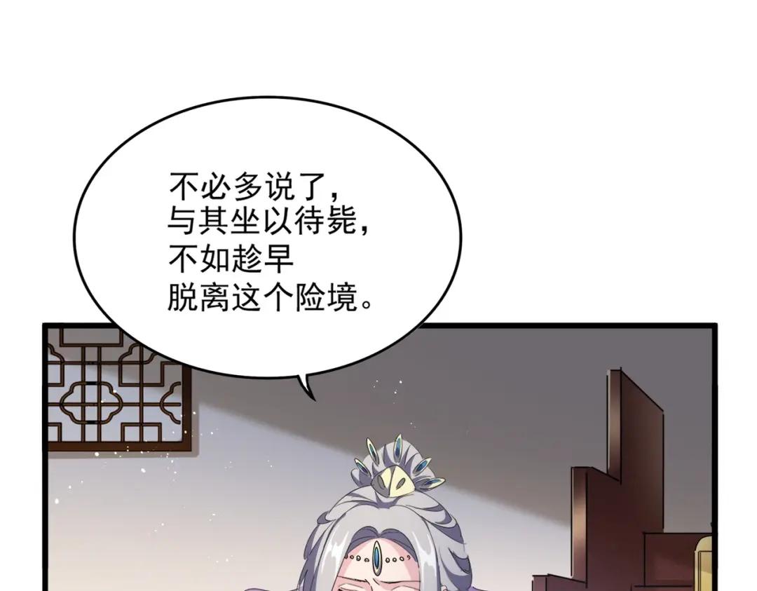 第460话 准备突围 第100页
