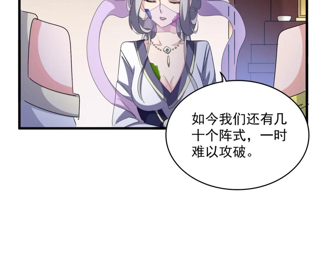 第460话 准备突围 第101页