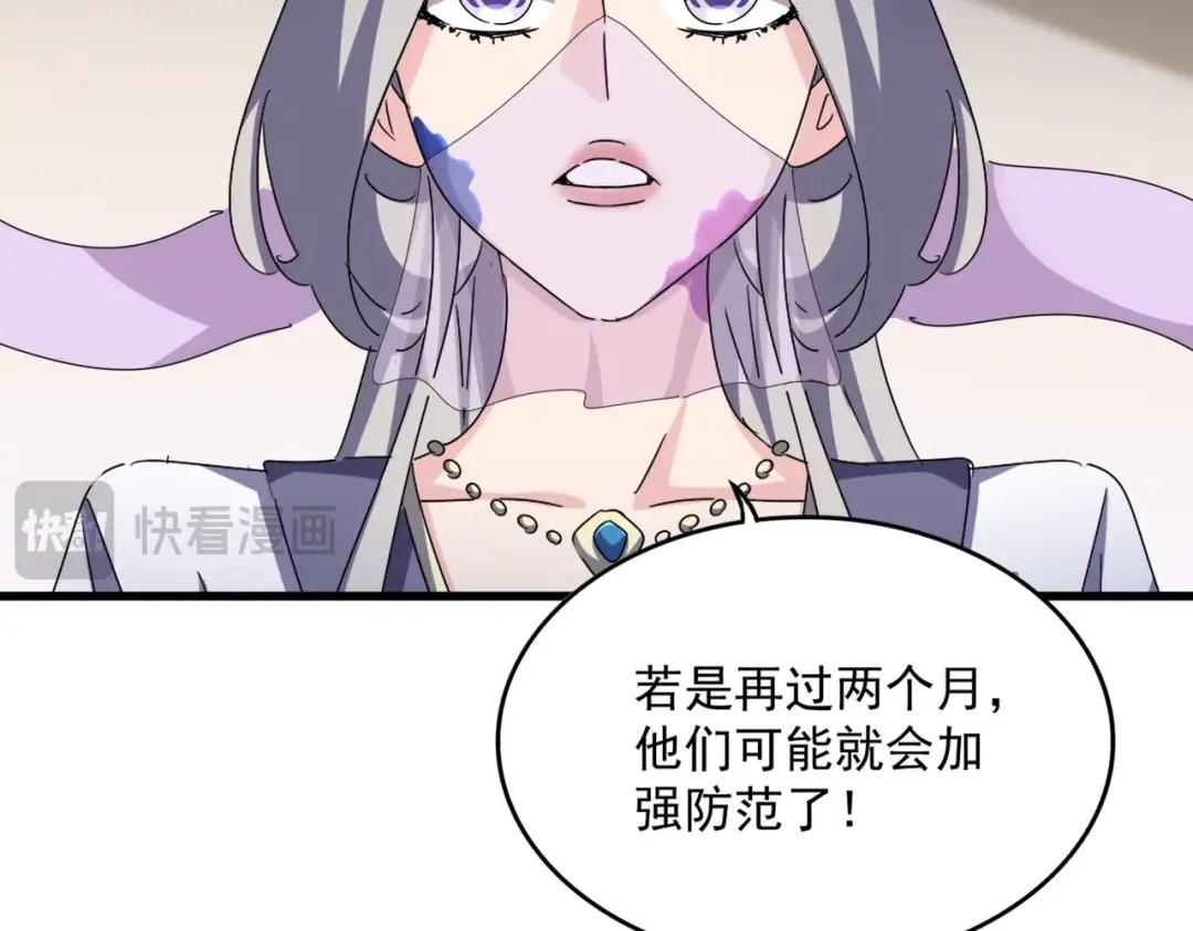 第460话 准备突围 第103页