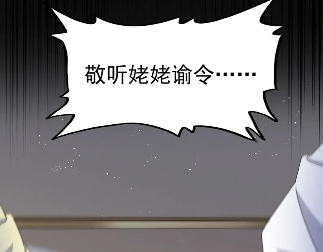 第460话 准备突围 第107页