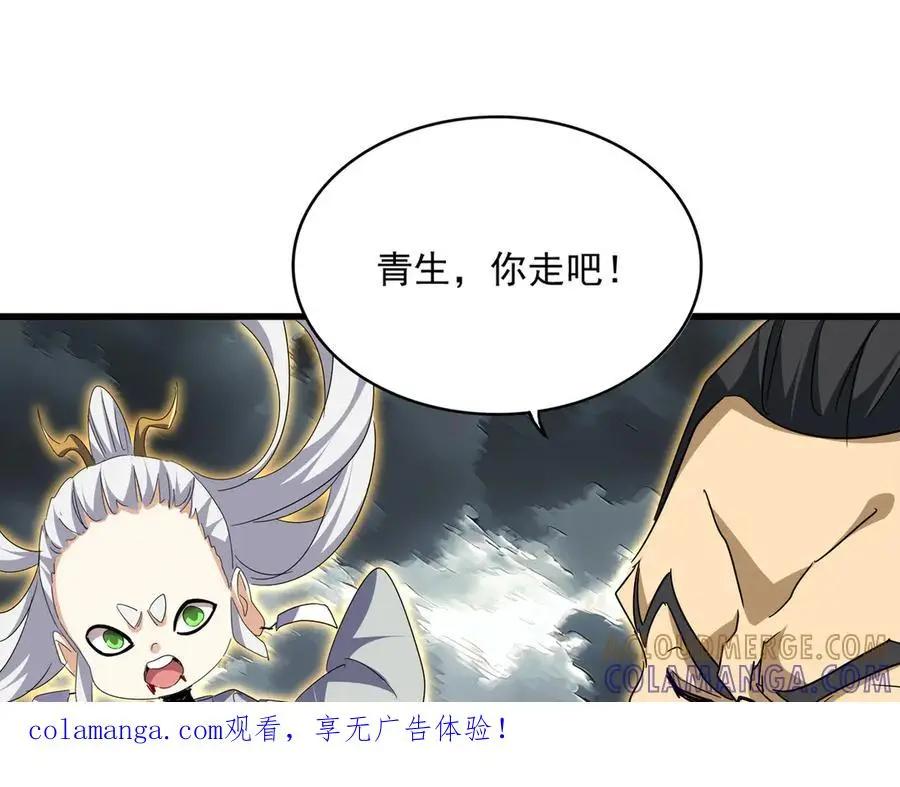 第745话 三人转  第1页