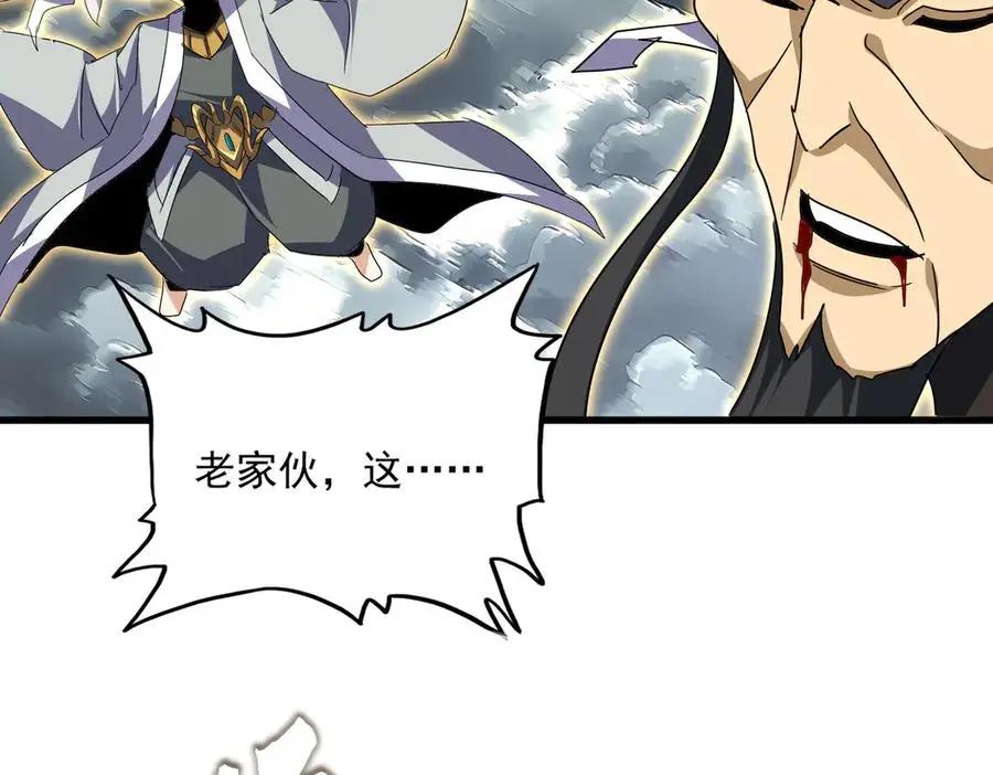 第745话 三人转  第2页